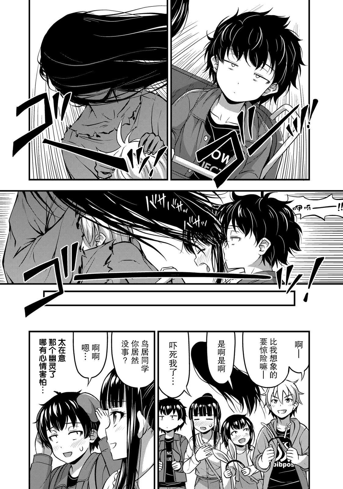 第27话 没干劲？