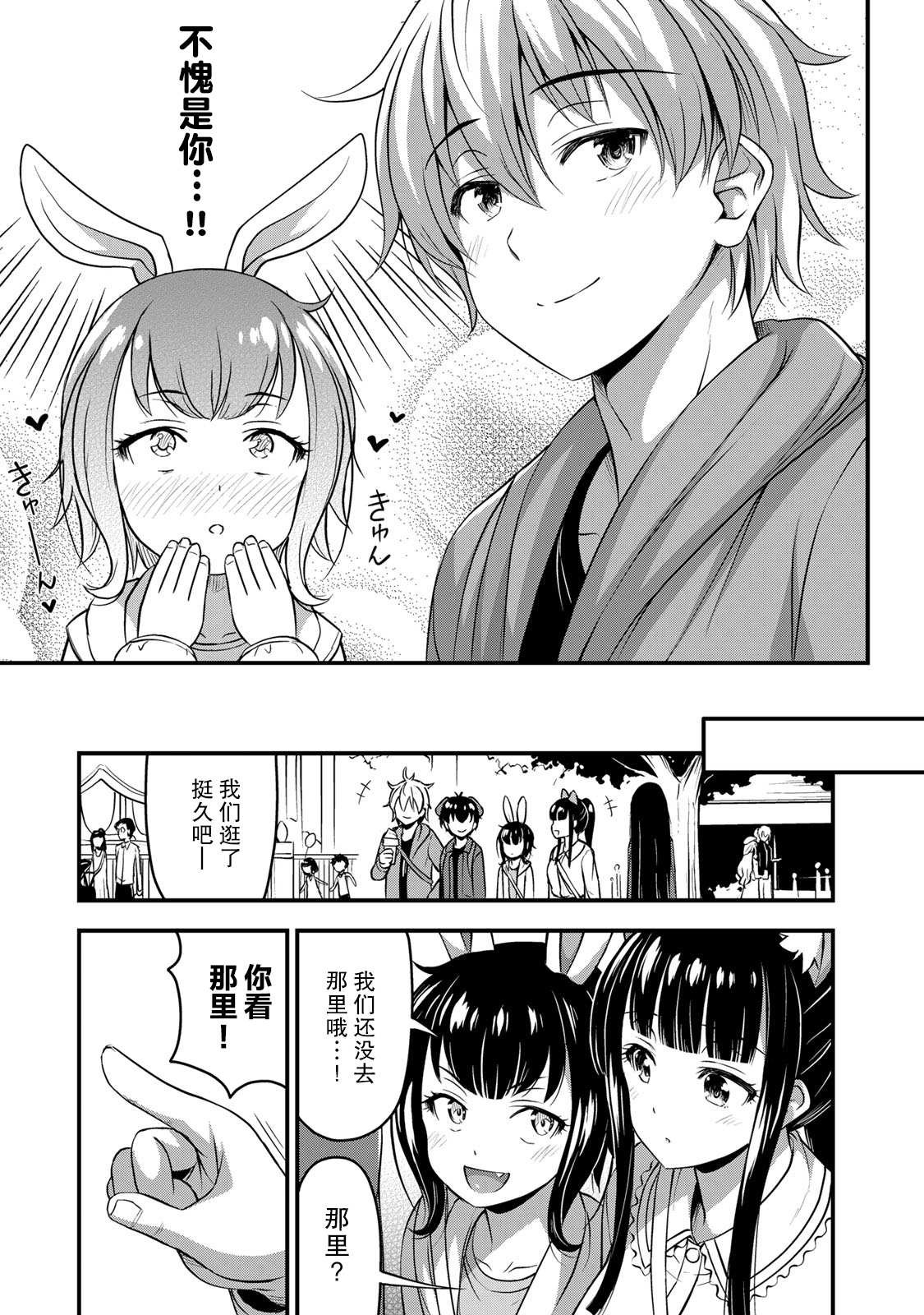 第27话 没干劲？