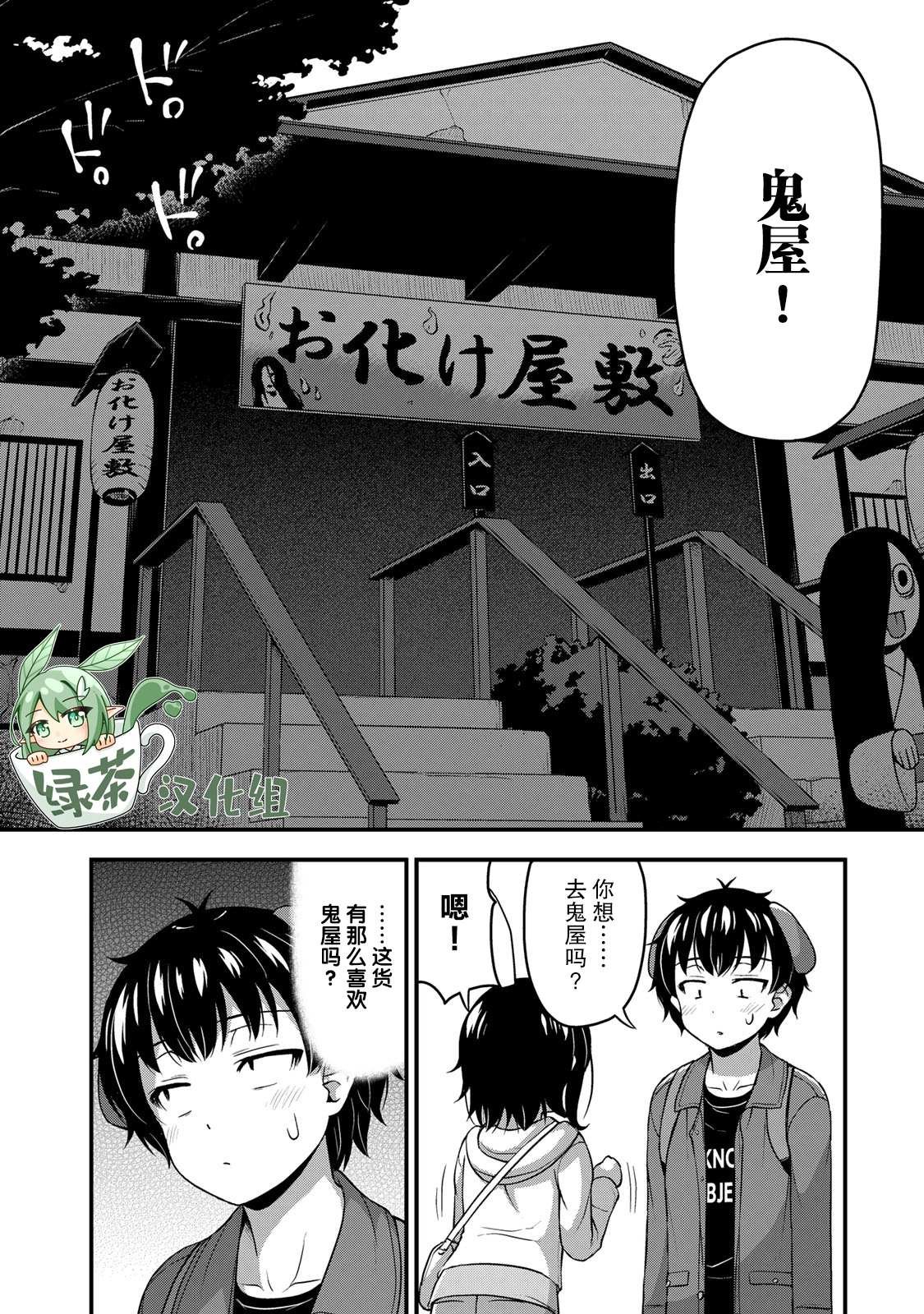 第27话 没干劲？