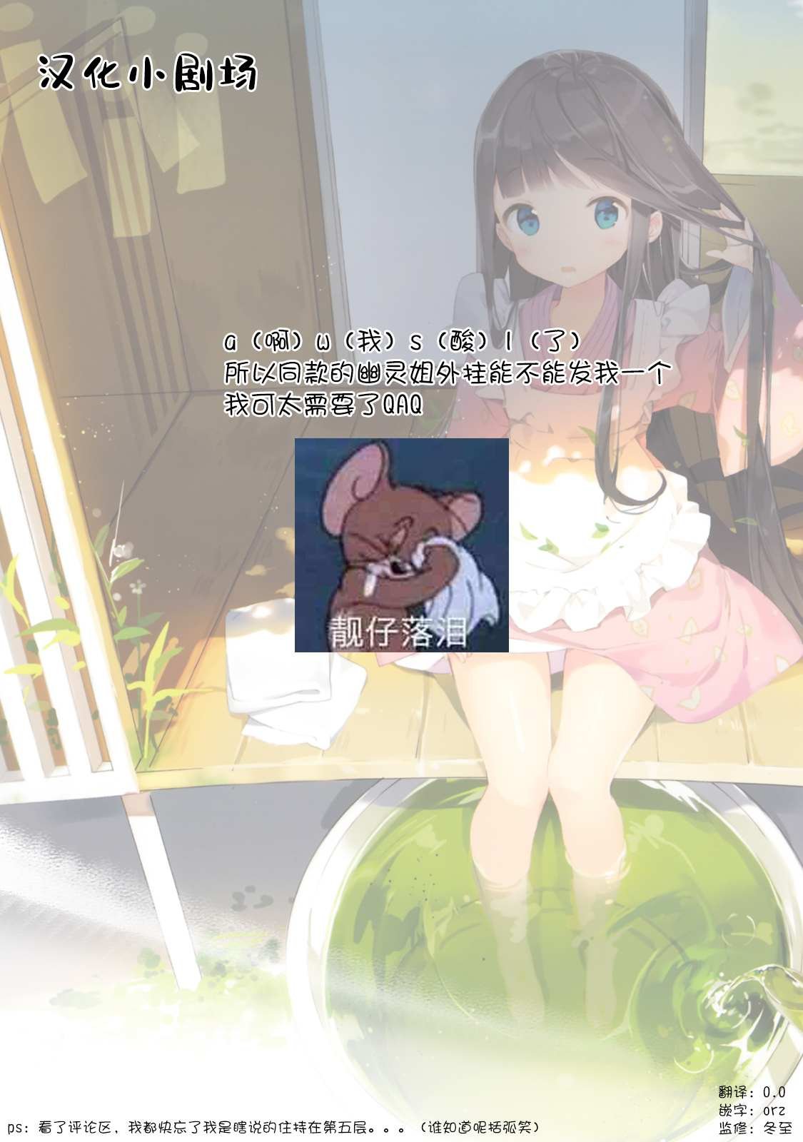 第27话 没干劲？