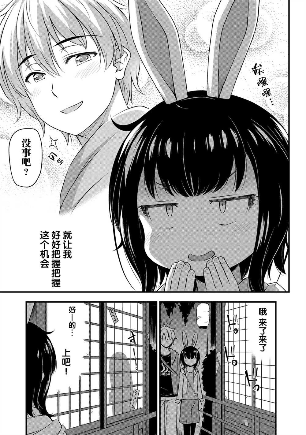 第28话 鬼屋