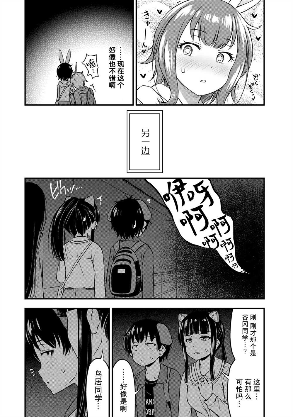 第28话 鬼屋