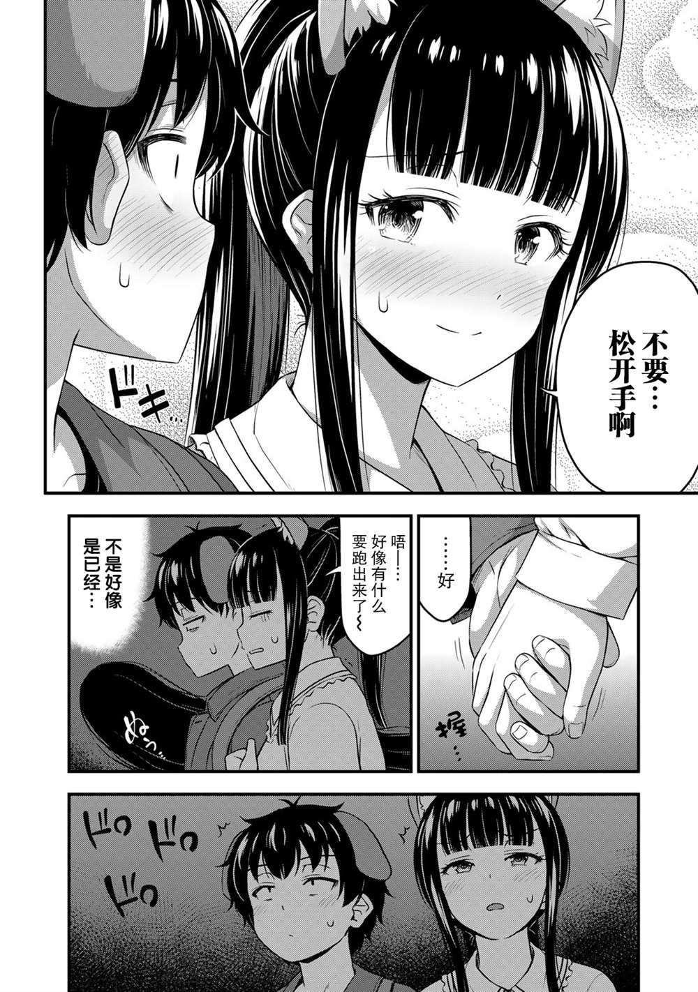 第28话 鬼屋