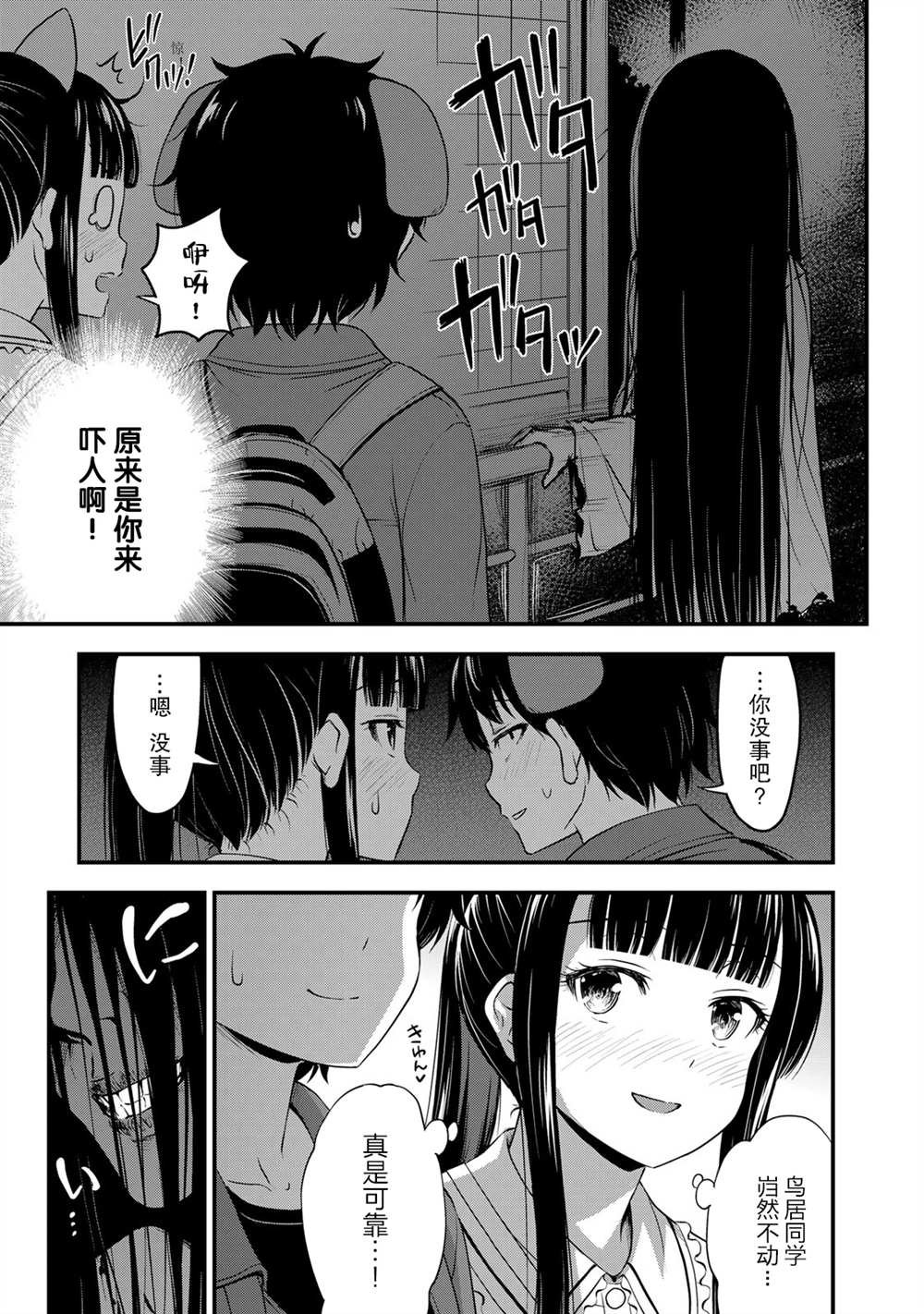 第28话 鬼屋