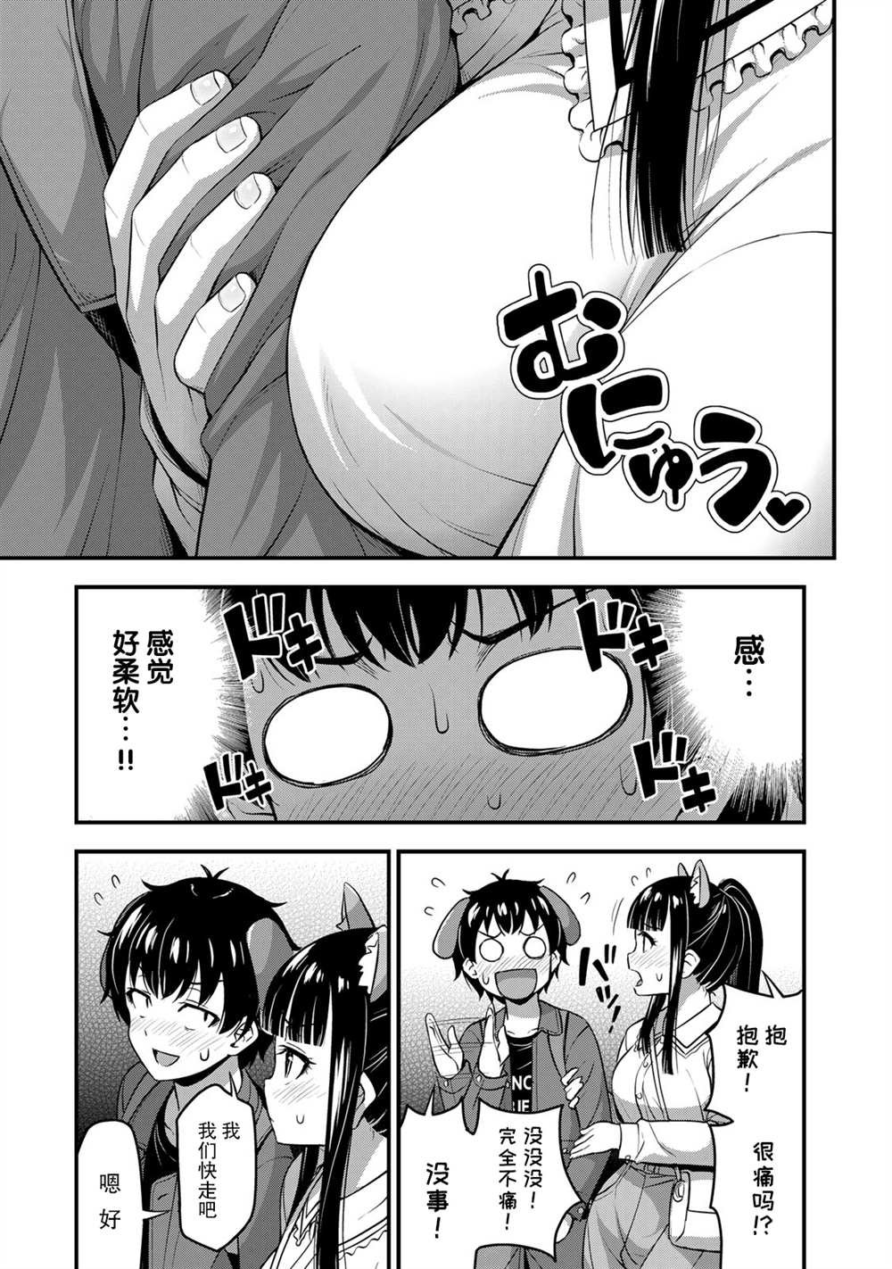 第28话 鬼屋