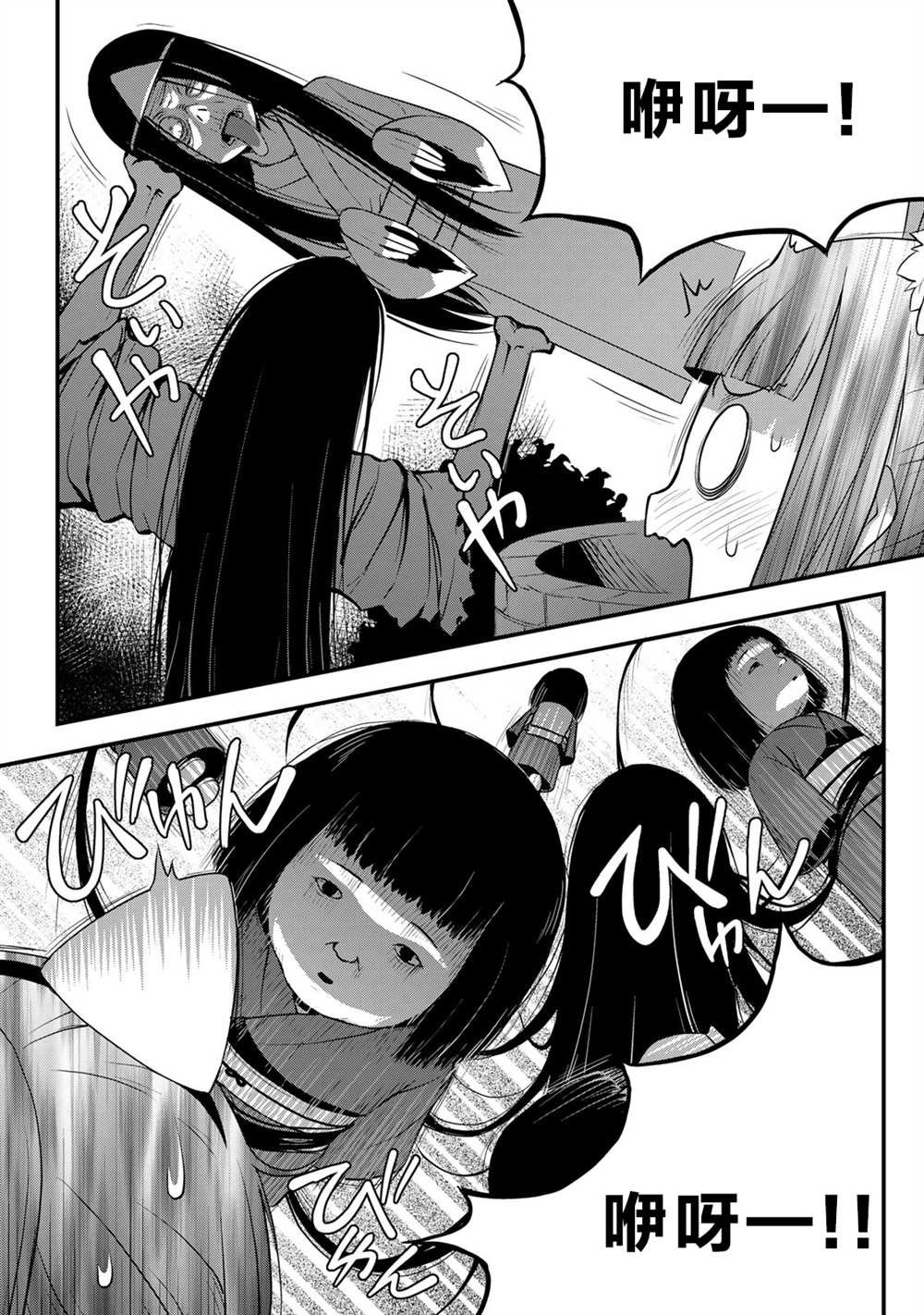 第28话 鬼屋