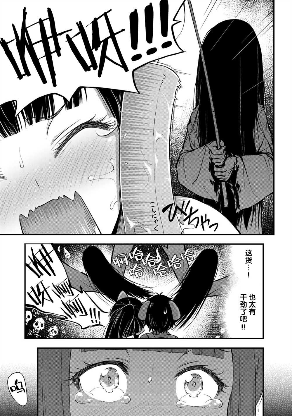 第28话 鬼屋