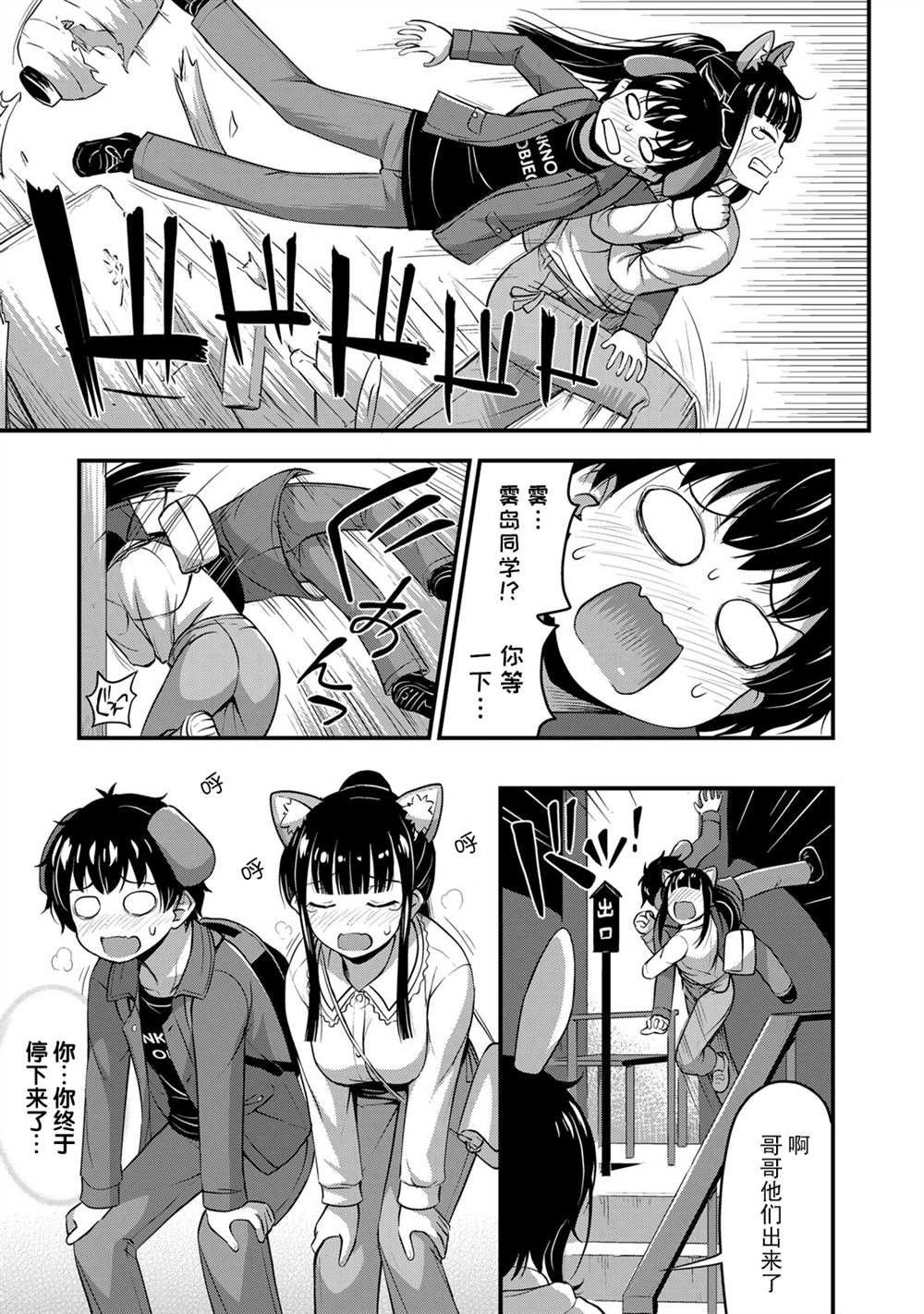 第28话 鬼屋