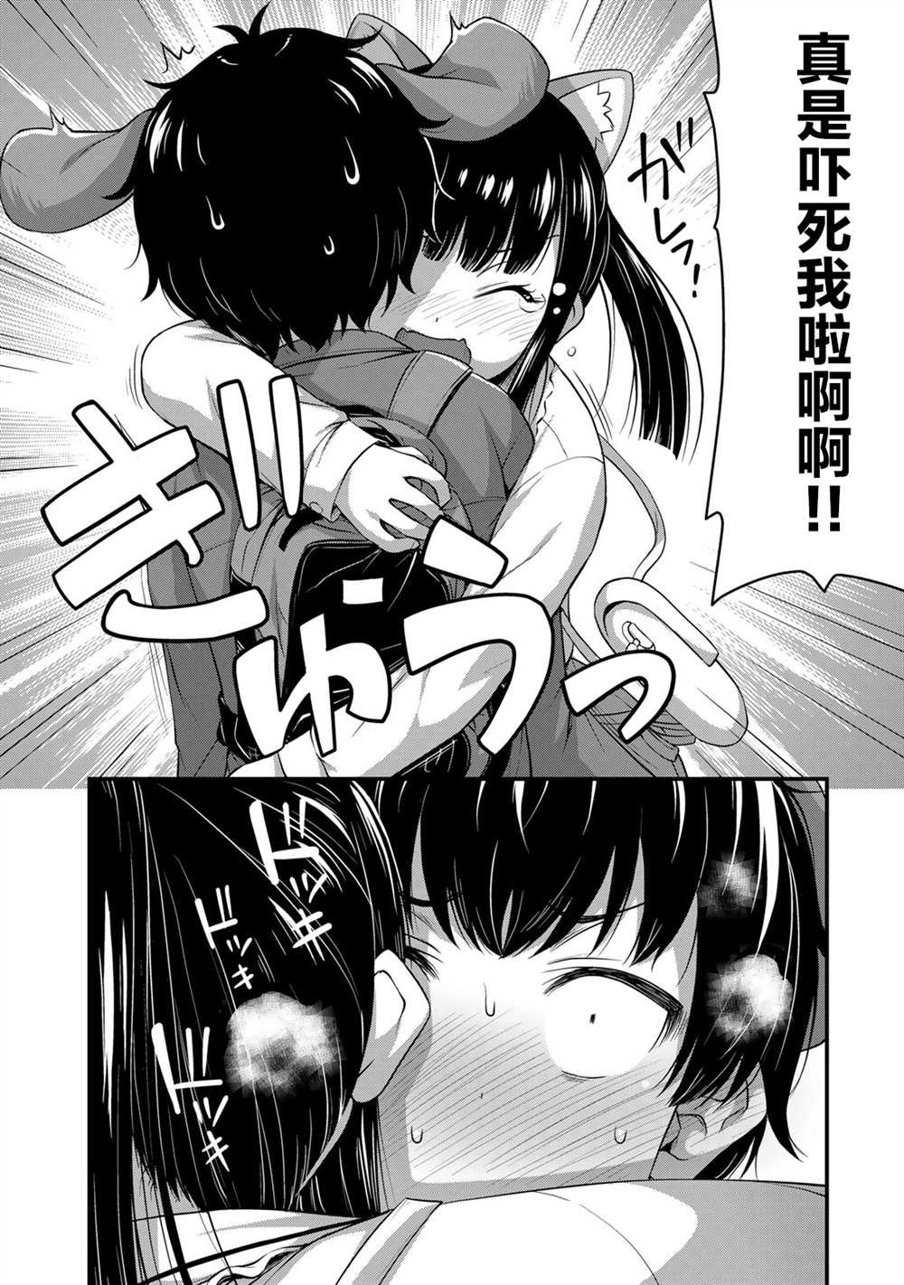 第28话 鬼屋