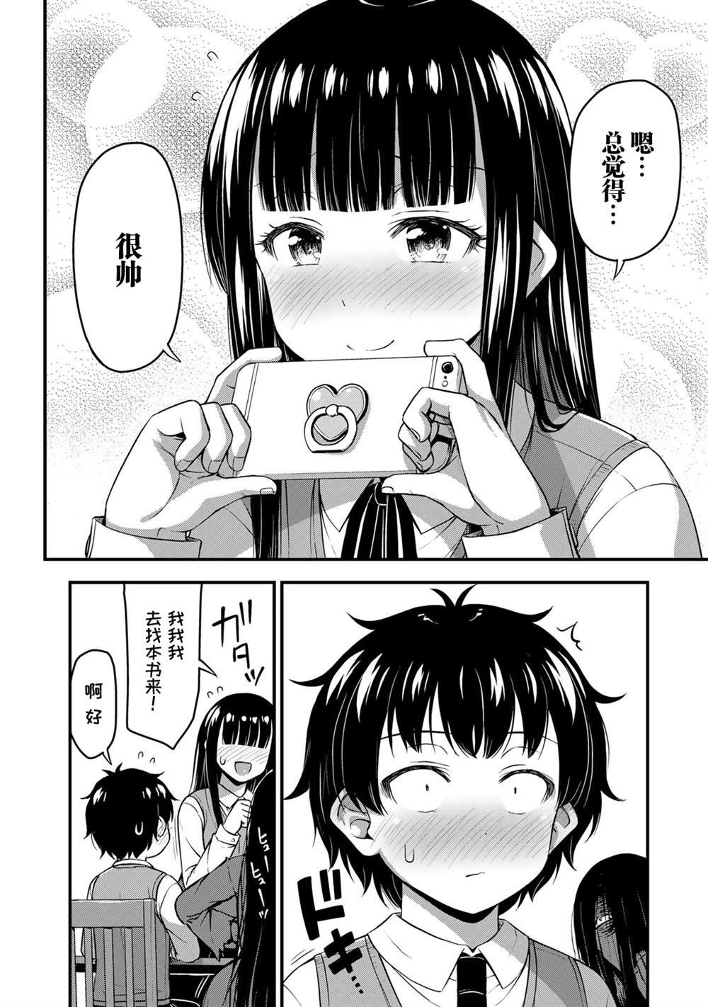 第29话 安洁