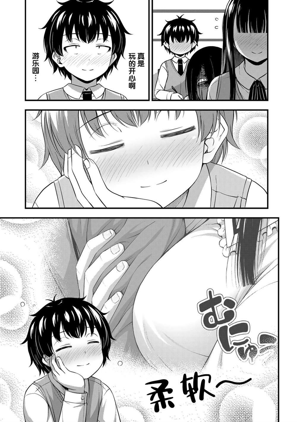 第29话 安洁