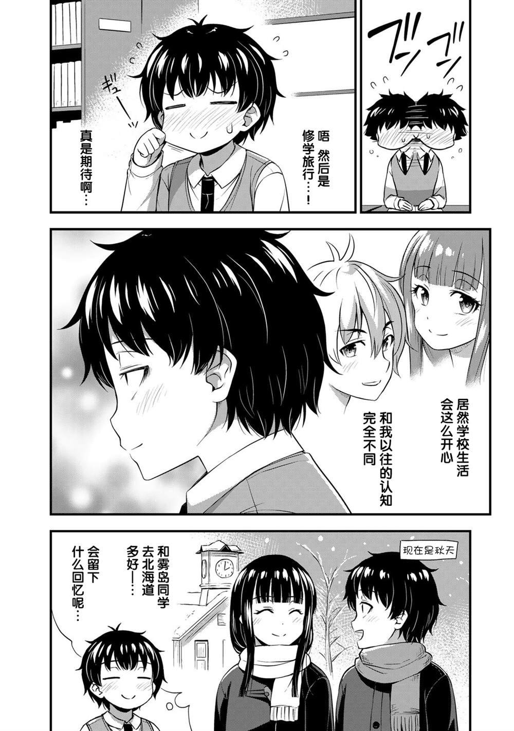 第29话 安洁