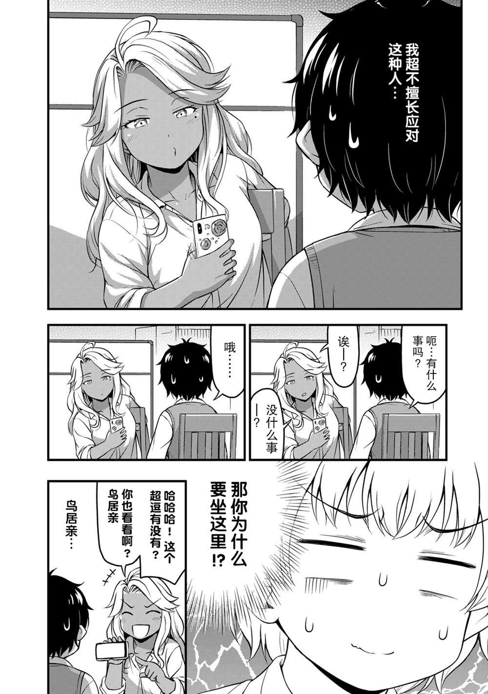 第29话 安洁