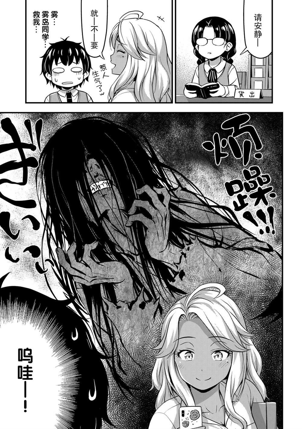 第29话 安洁
