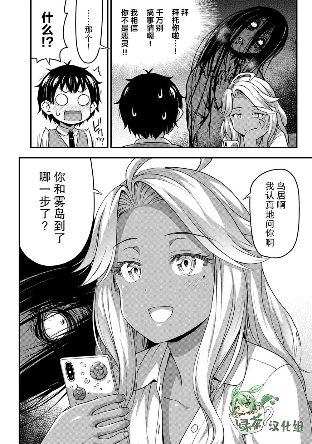 第29话 安洁