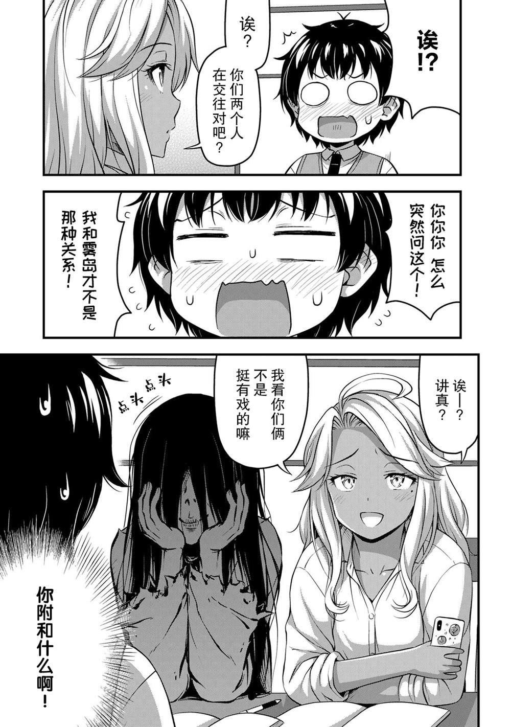 第29话 安洁