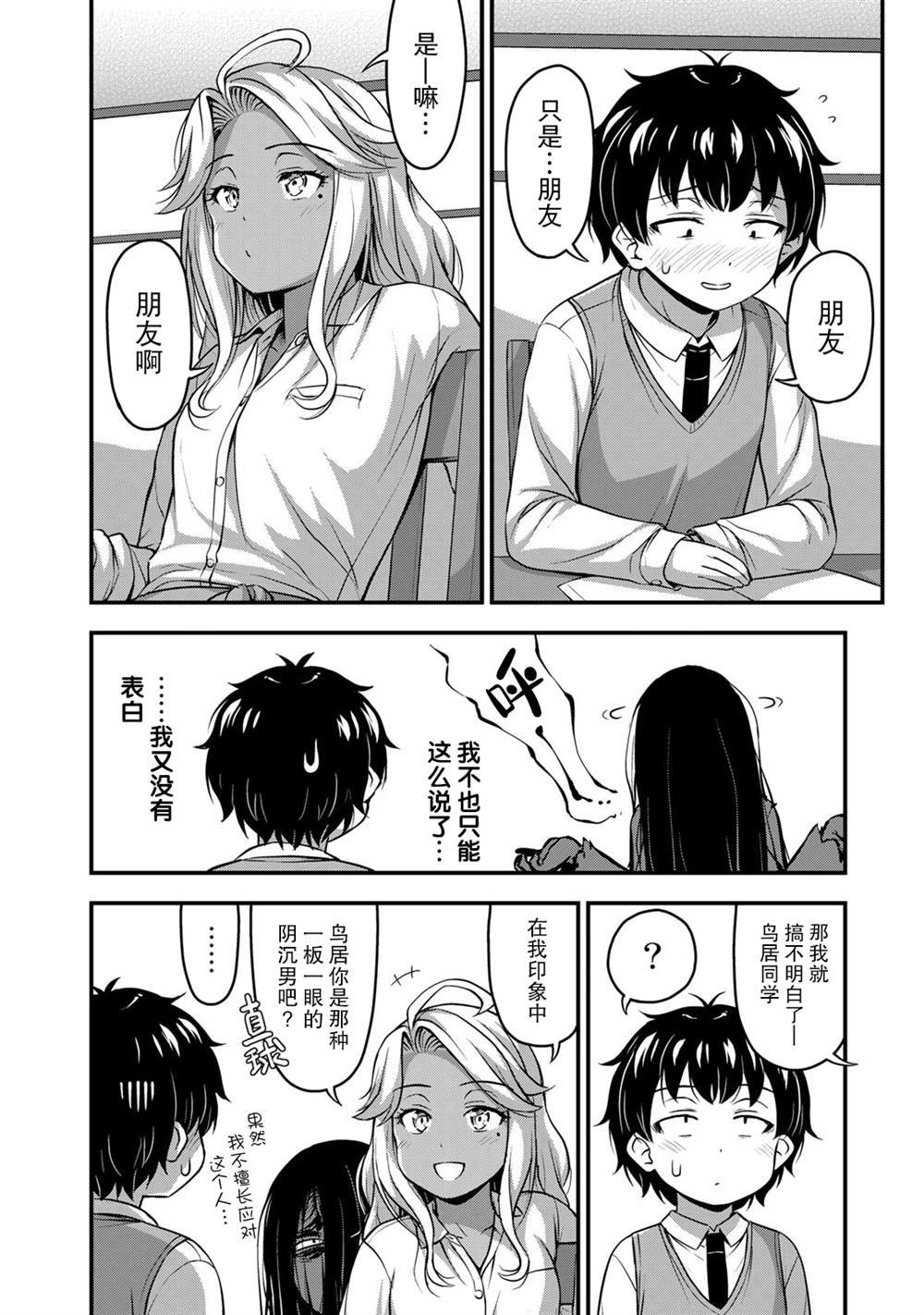 第29话 安洁