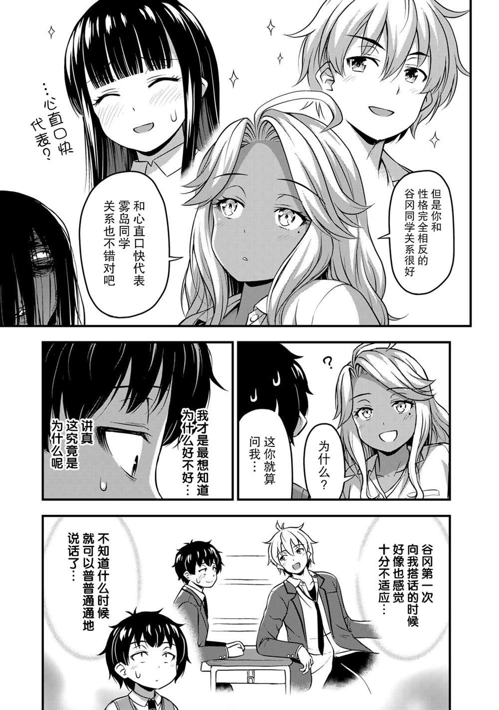 第29话 安洁