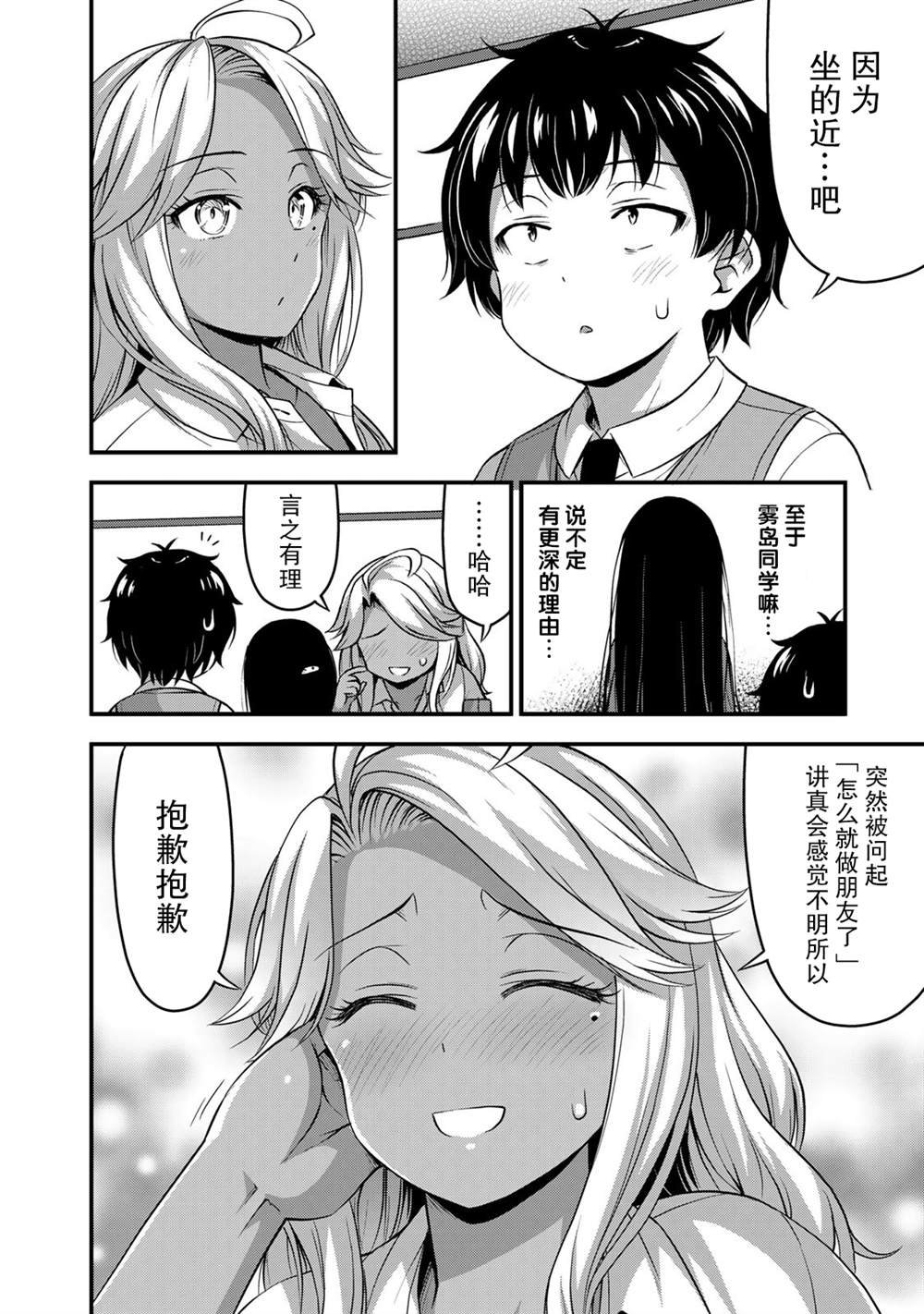 第29话 安洁