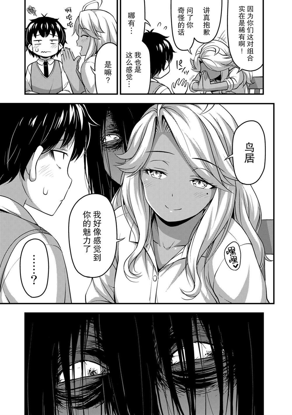 第29话 安洁
