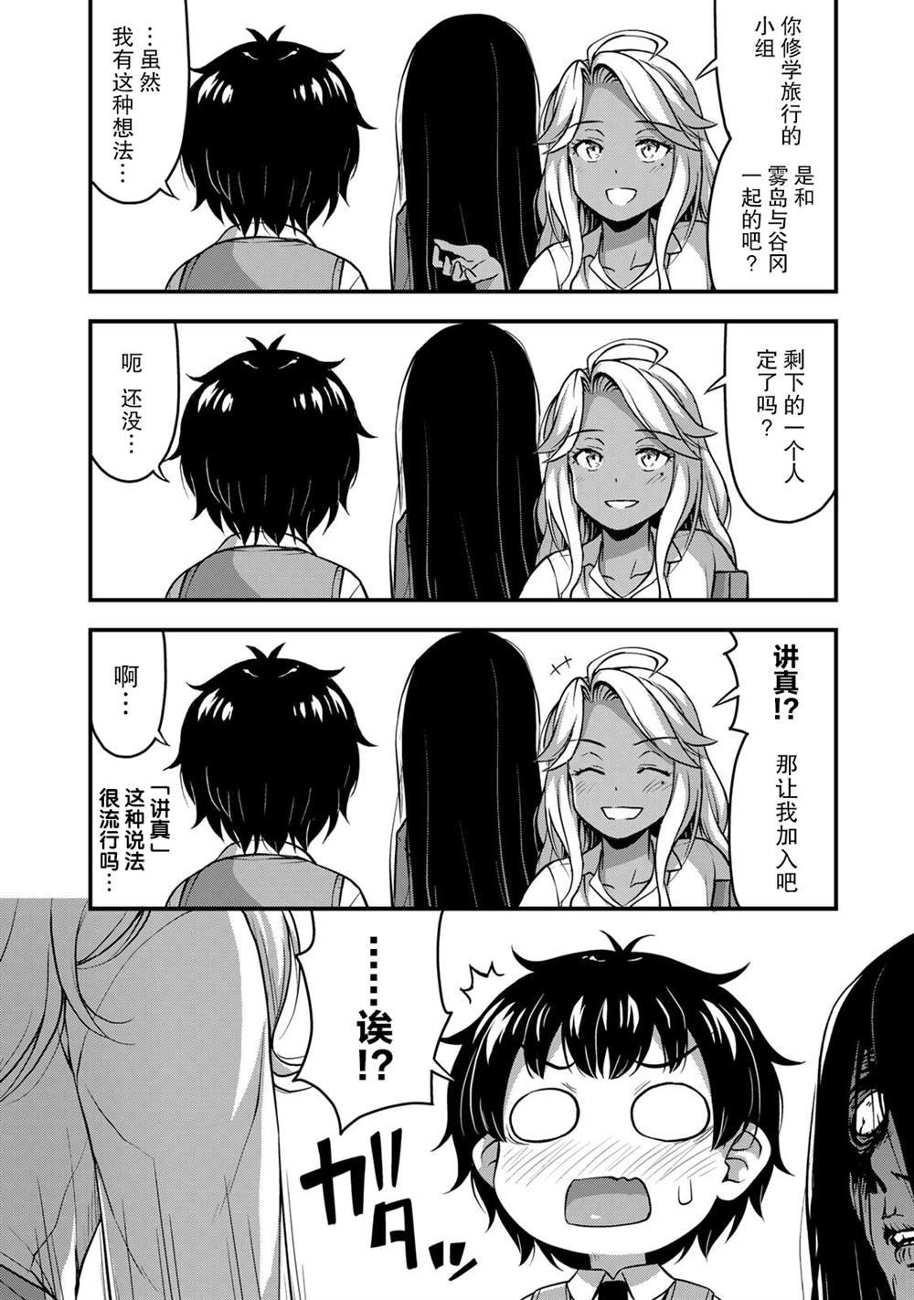 第29话 安洁
