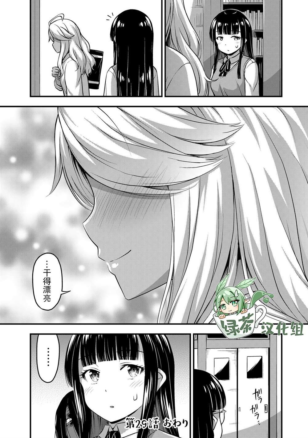 第29话 安洁
