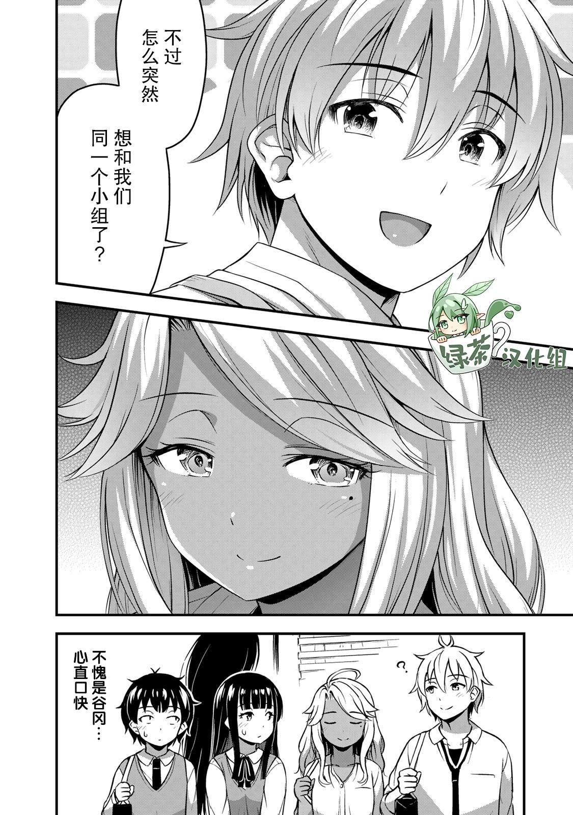 第30话 不能输！！