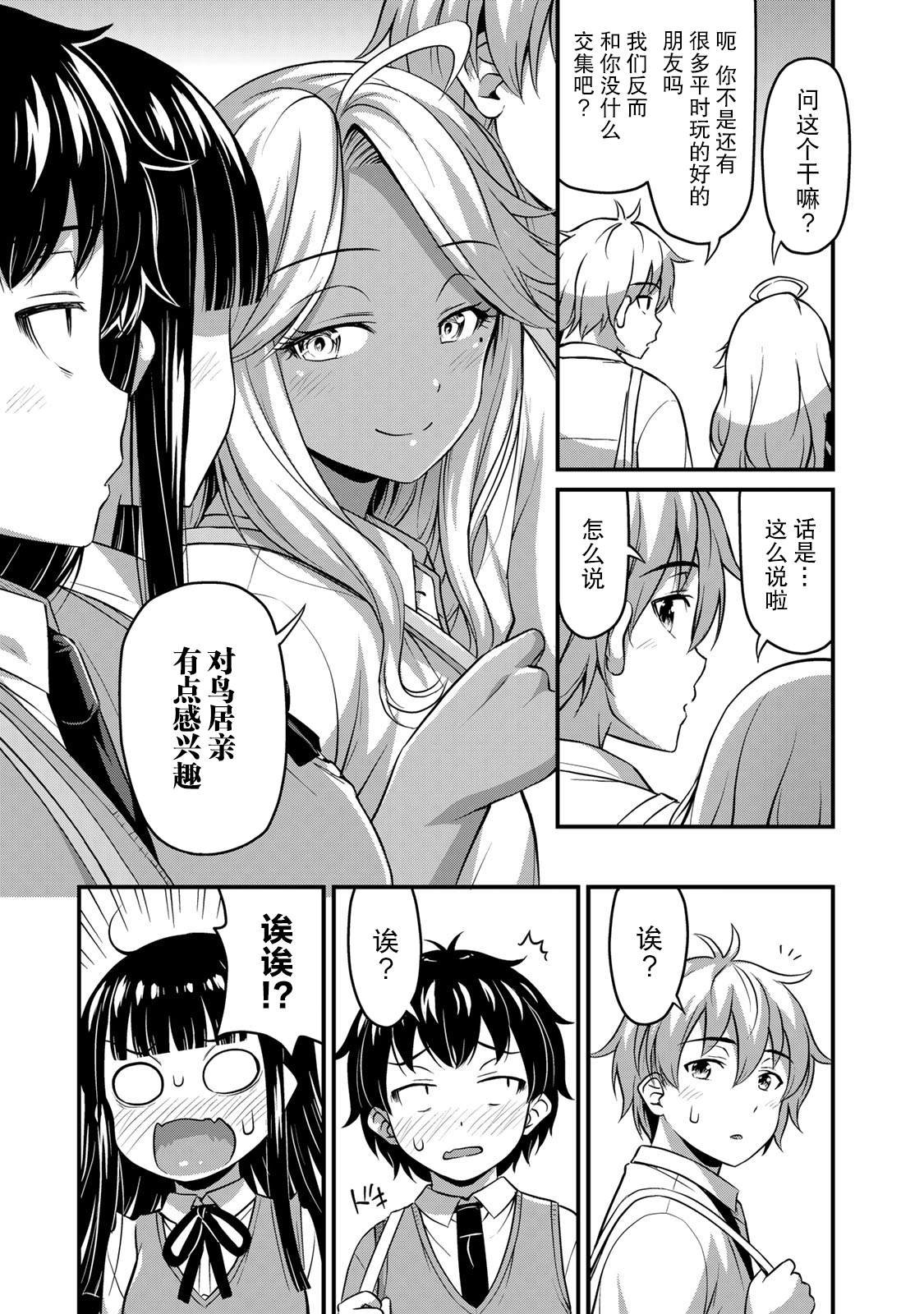 第30话 不能输！！