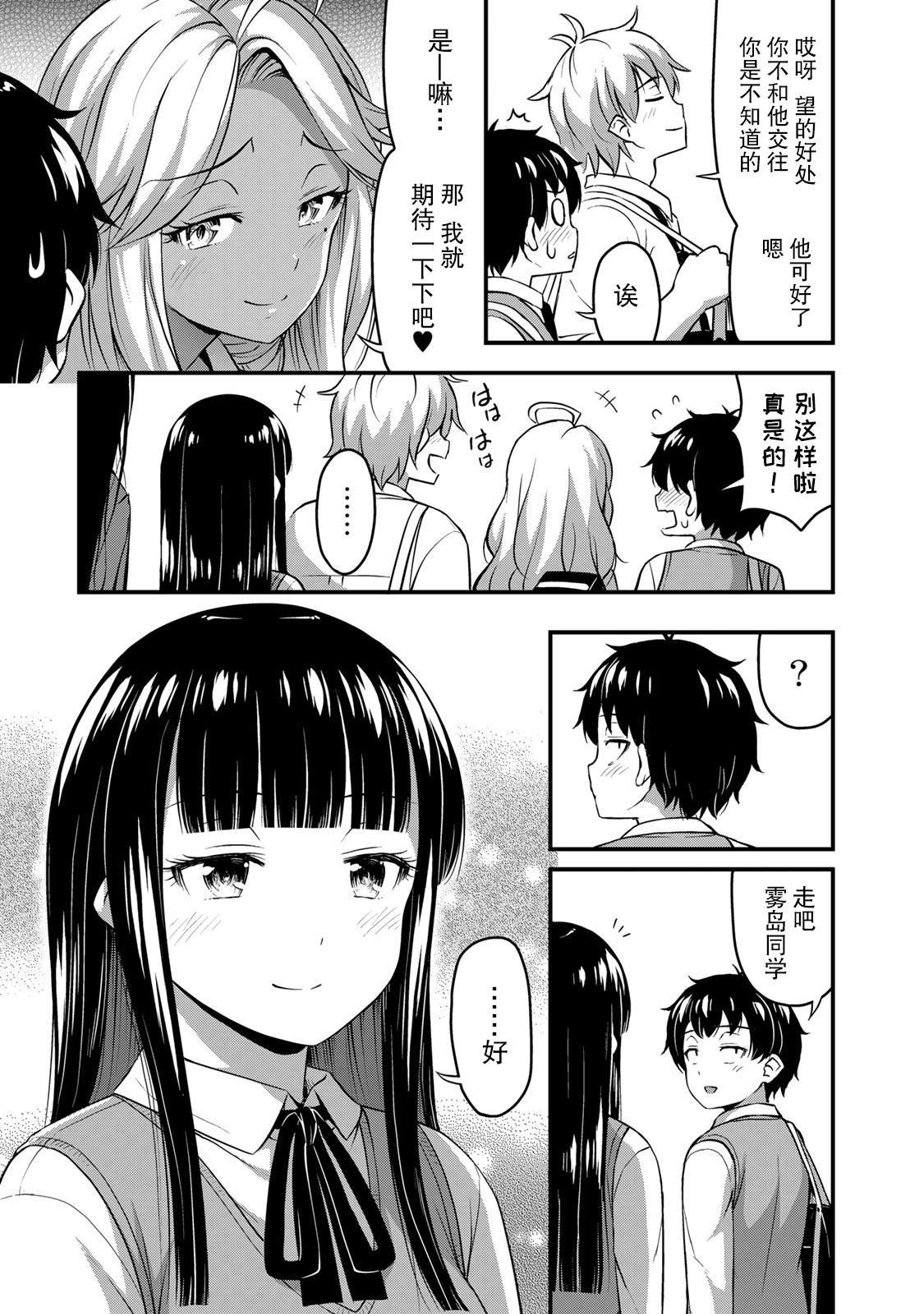 第30话 不能输！！