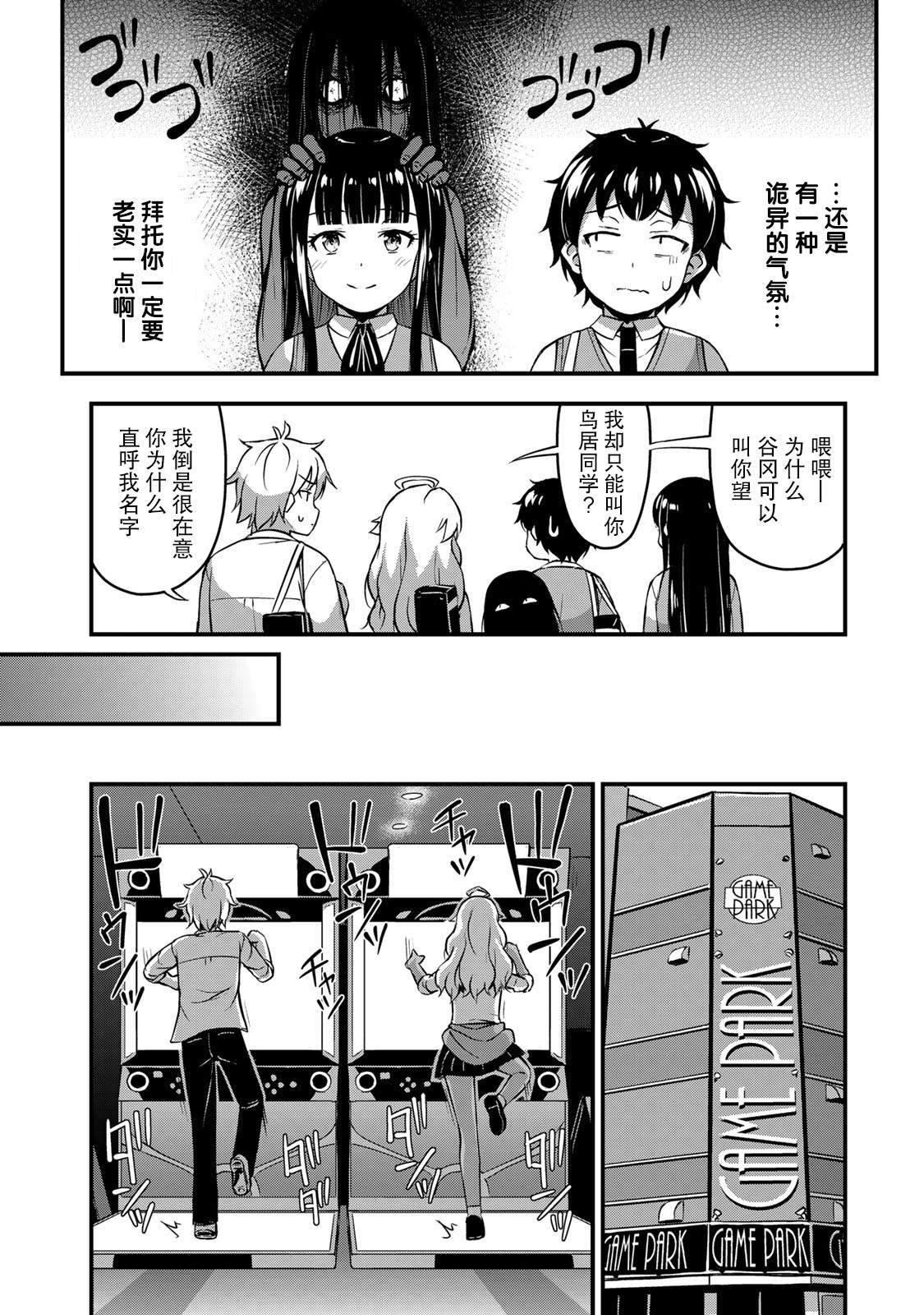 第30话 不能输！！