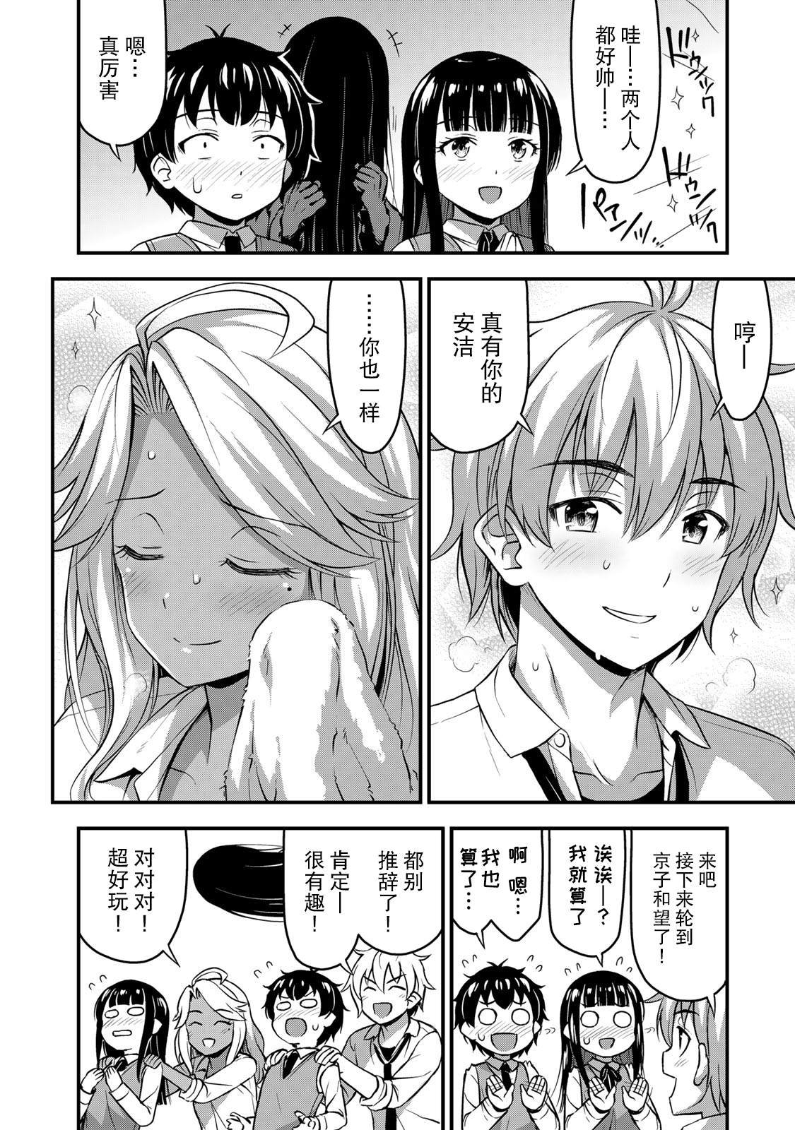 第30话 不能输！！