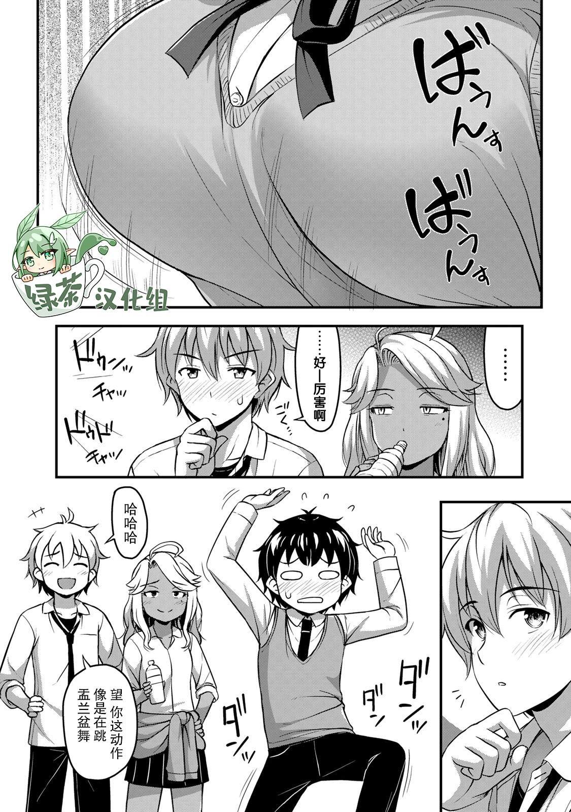 第30话 不能输！！