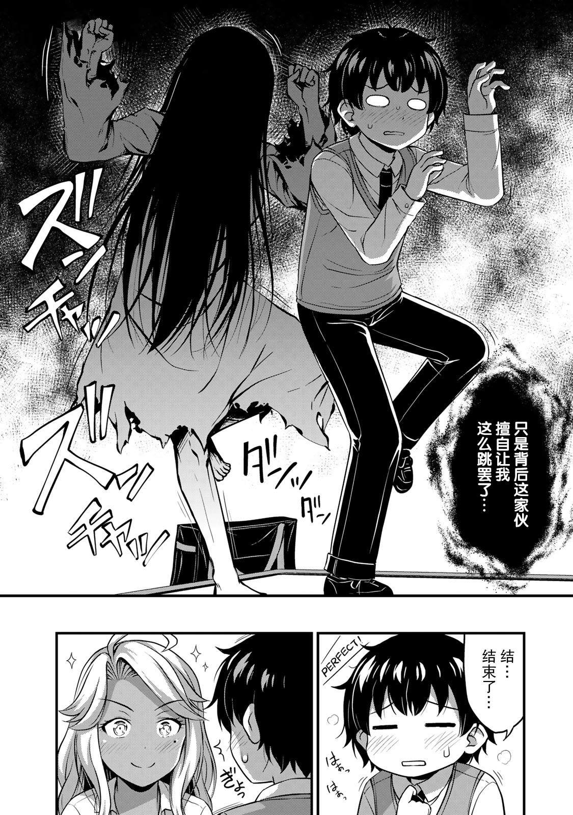 第30话 不能输！！