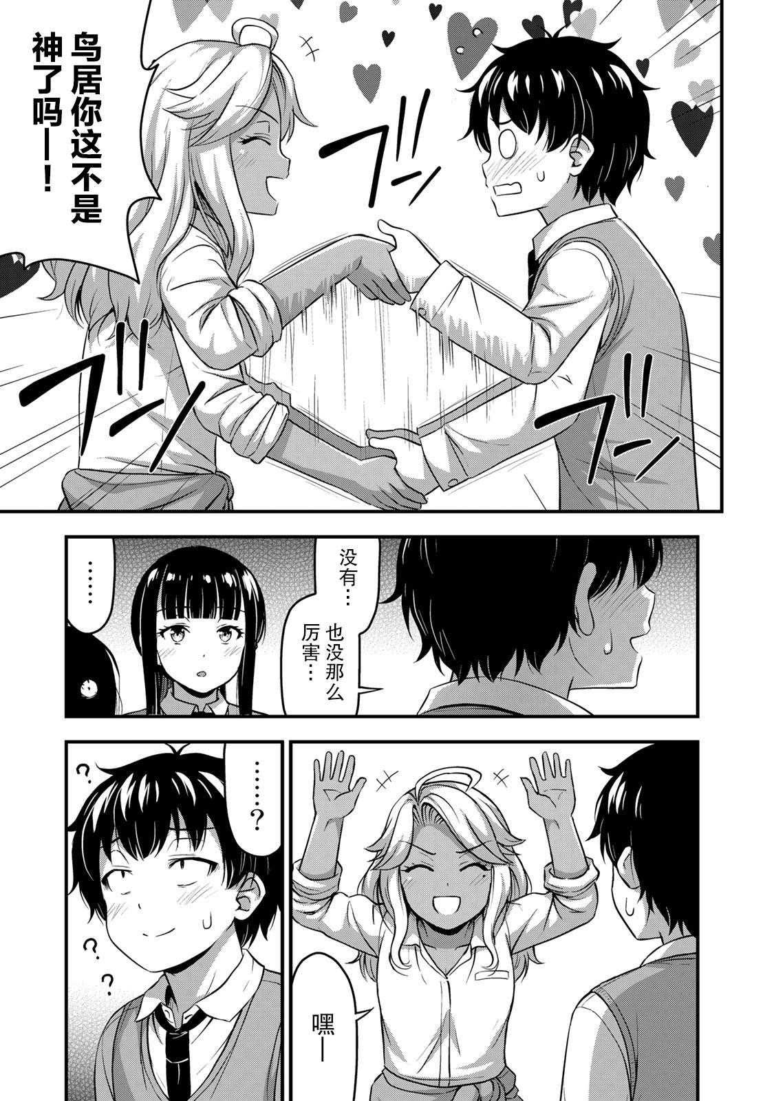第30话 不能输！！