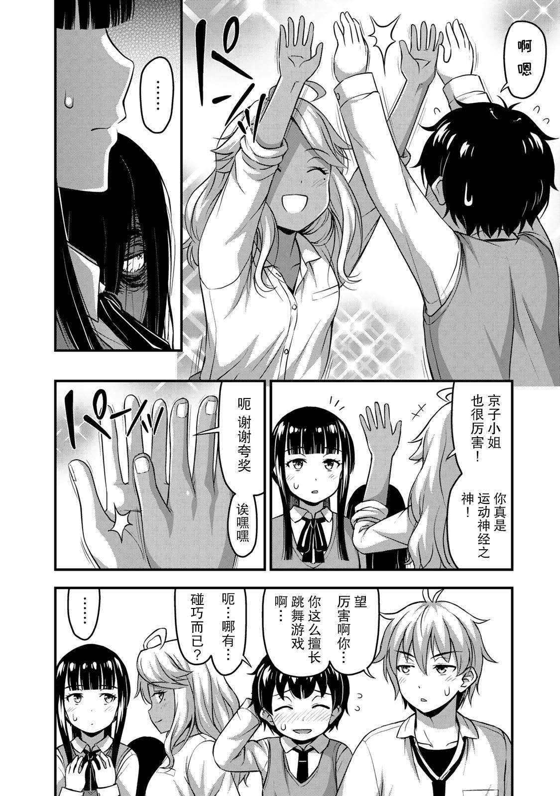 第30话 不能输！！
