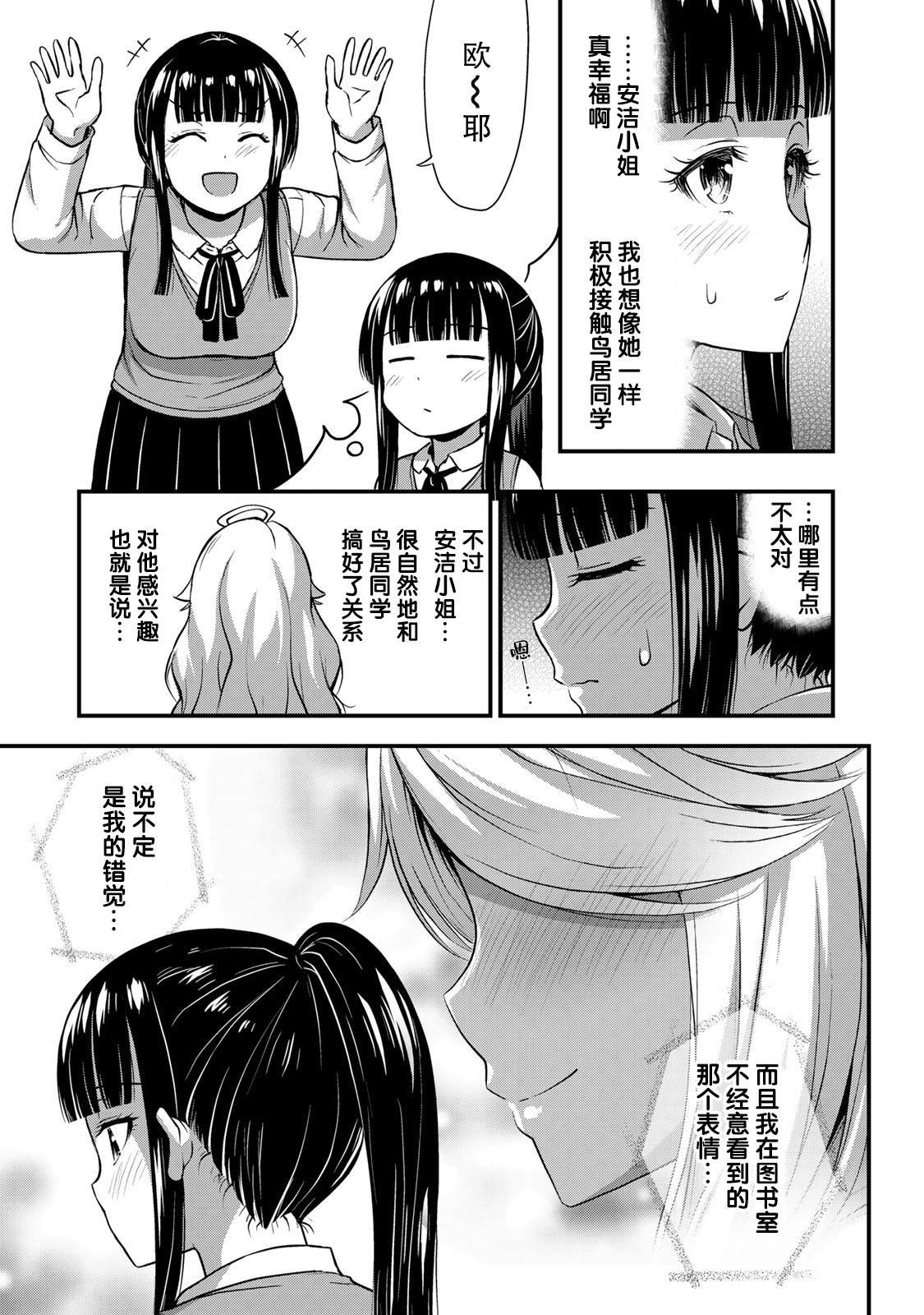 第30话 不能输！！
