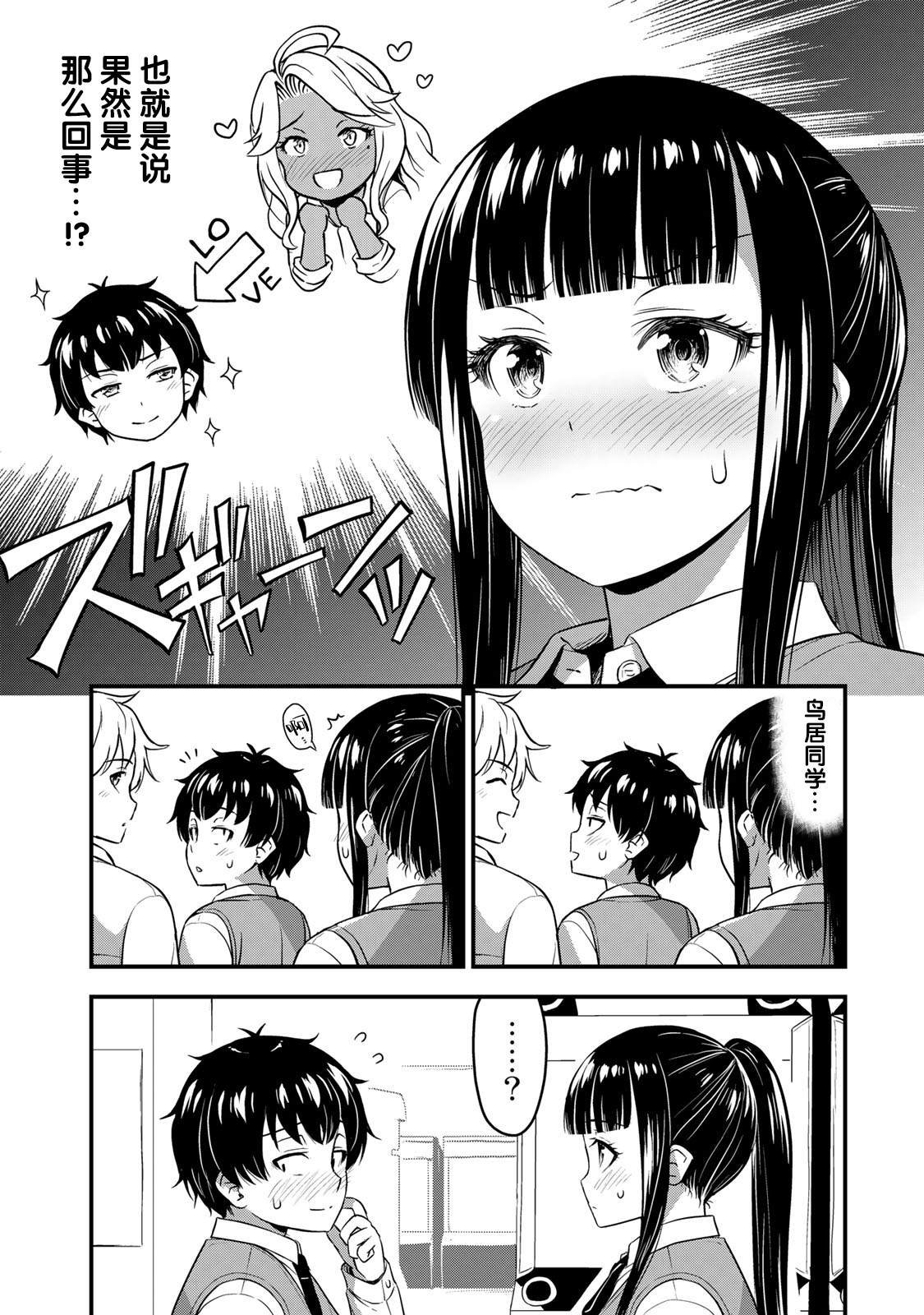 第30话 不能输！！