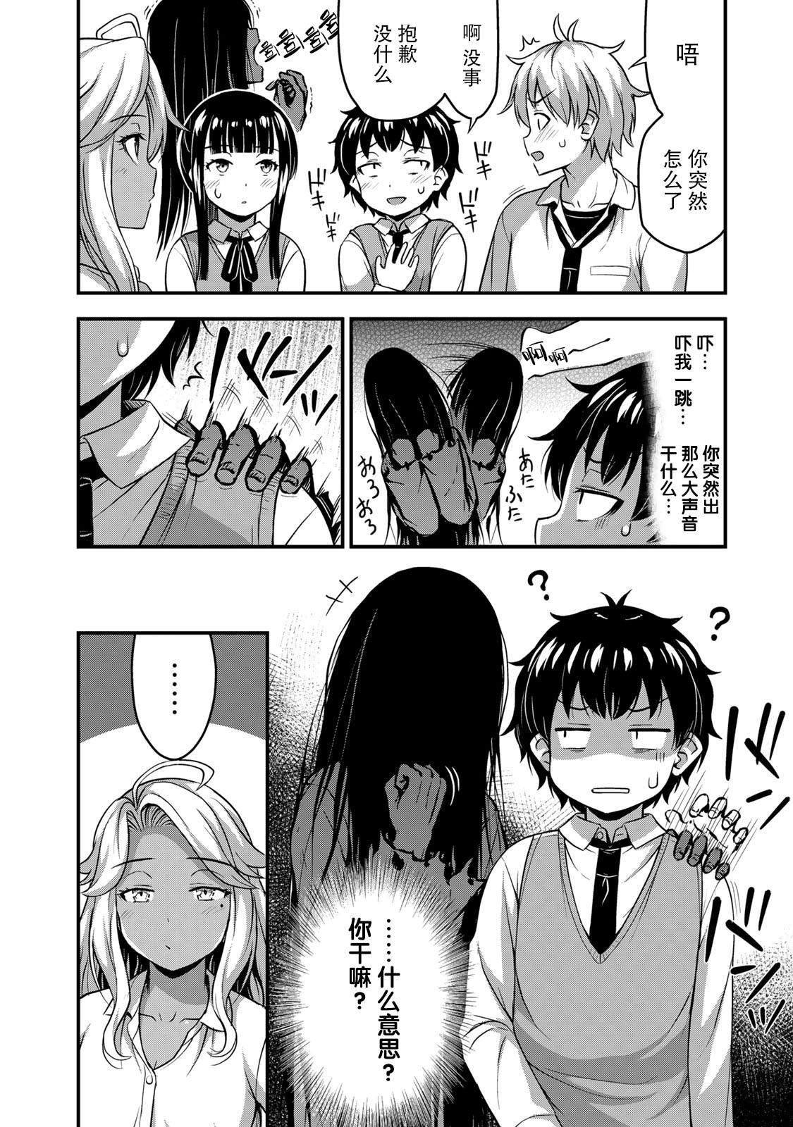 第30话 不能输！！