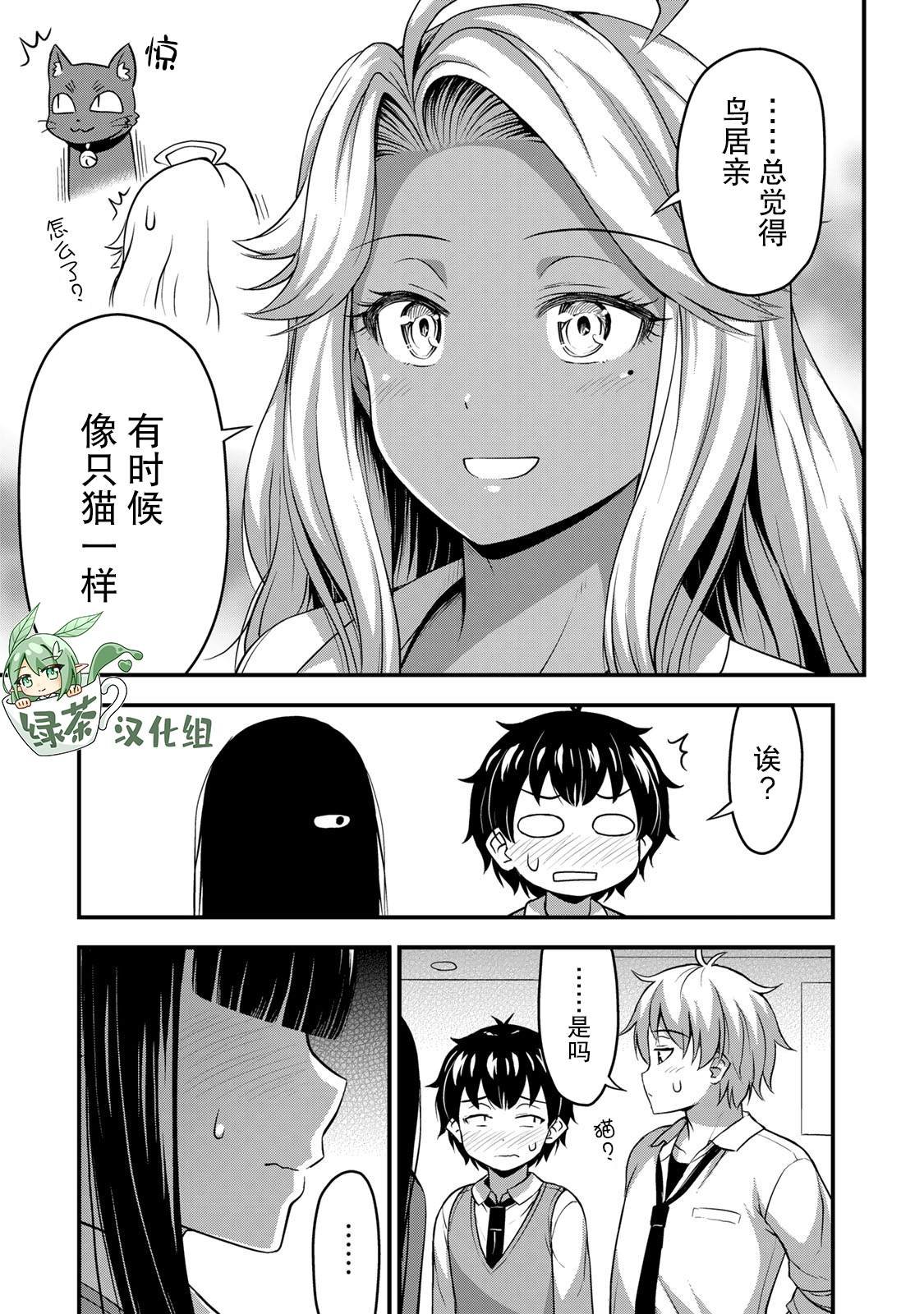 第30话 不能输！！