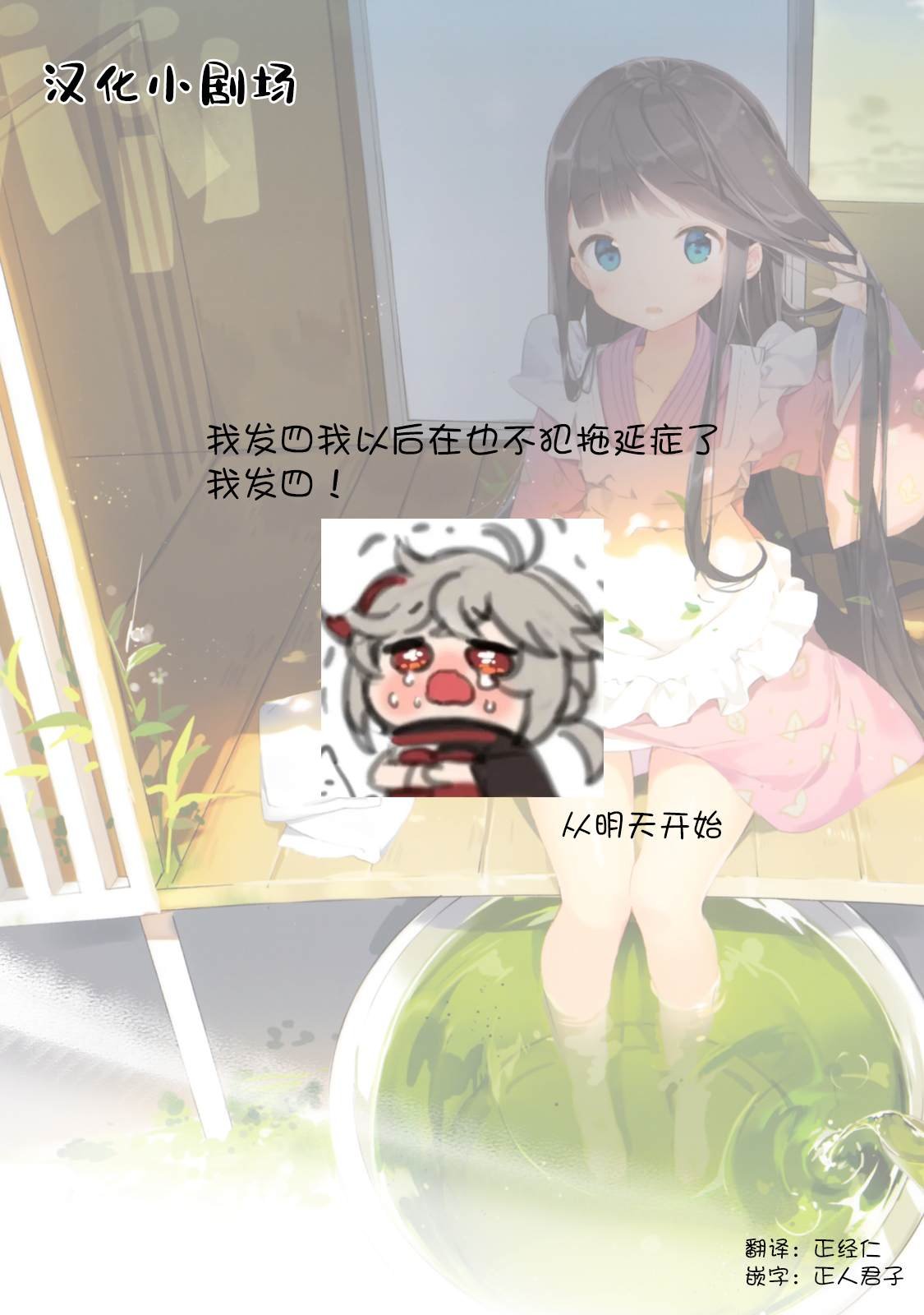 第30话 不能输！！