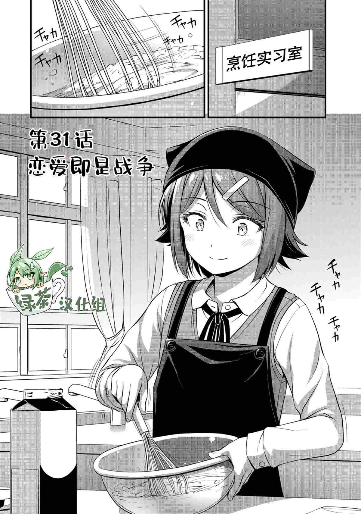 第31话