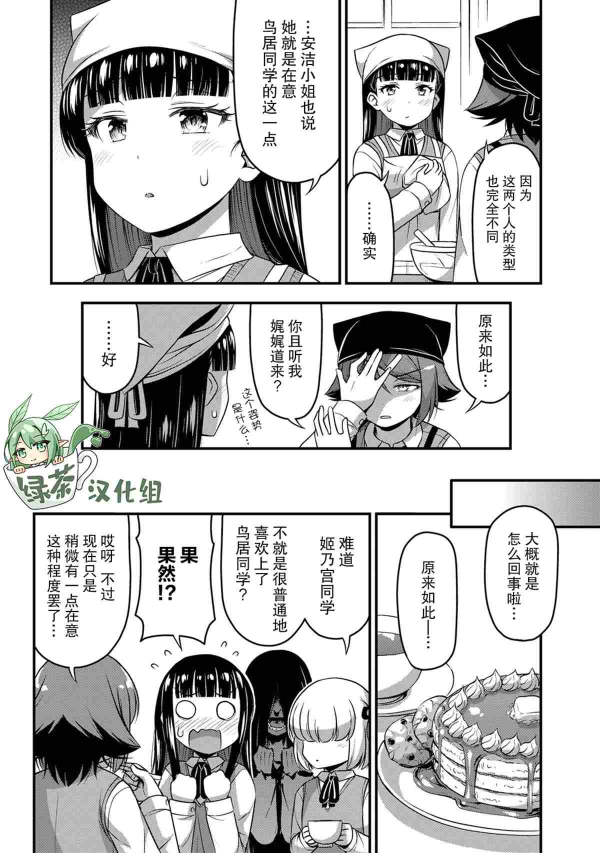 第31话