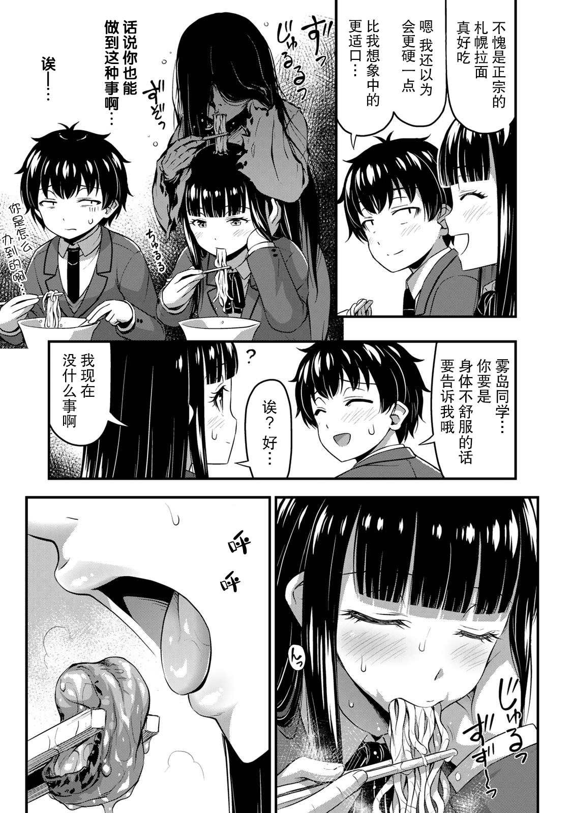 第32话 休学旅行（1）