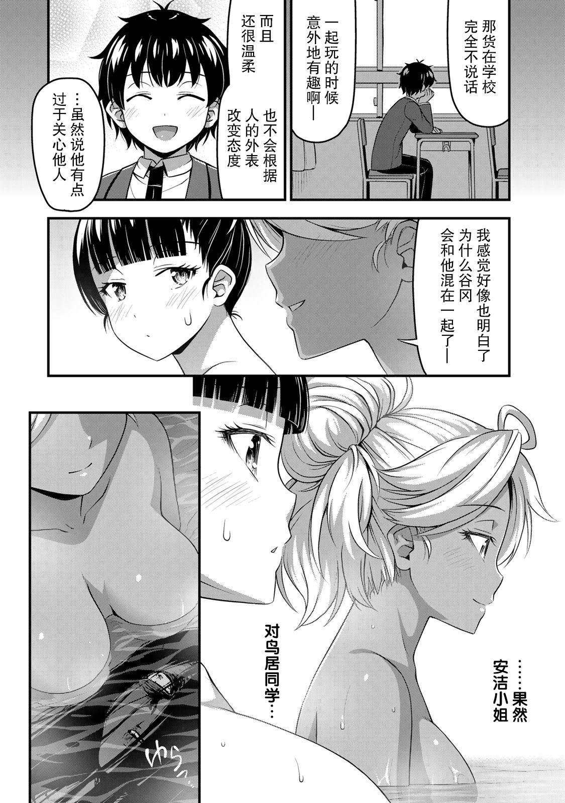 第33话 修学旅行（2）