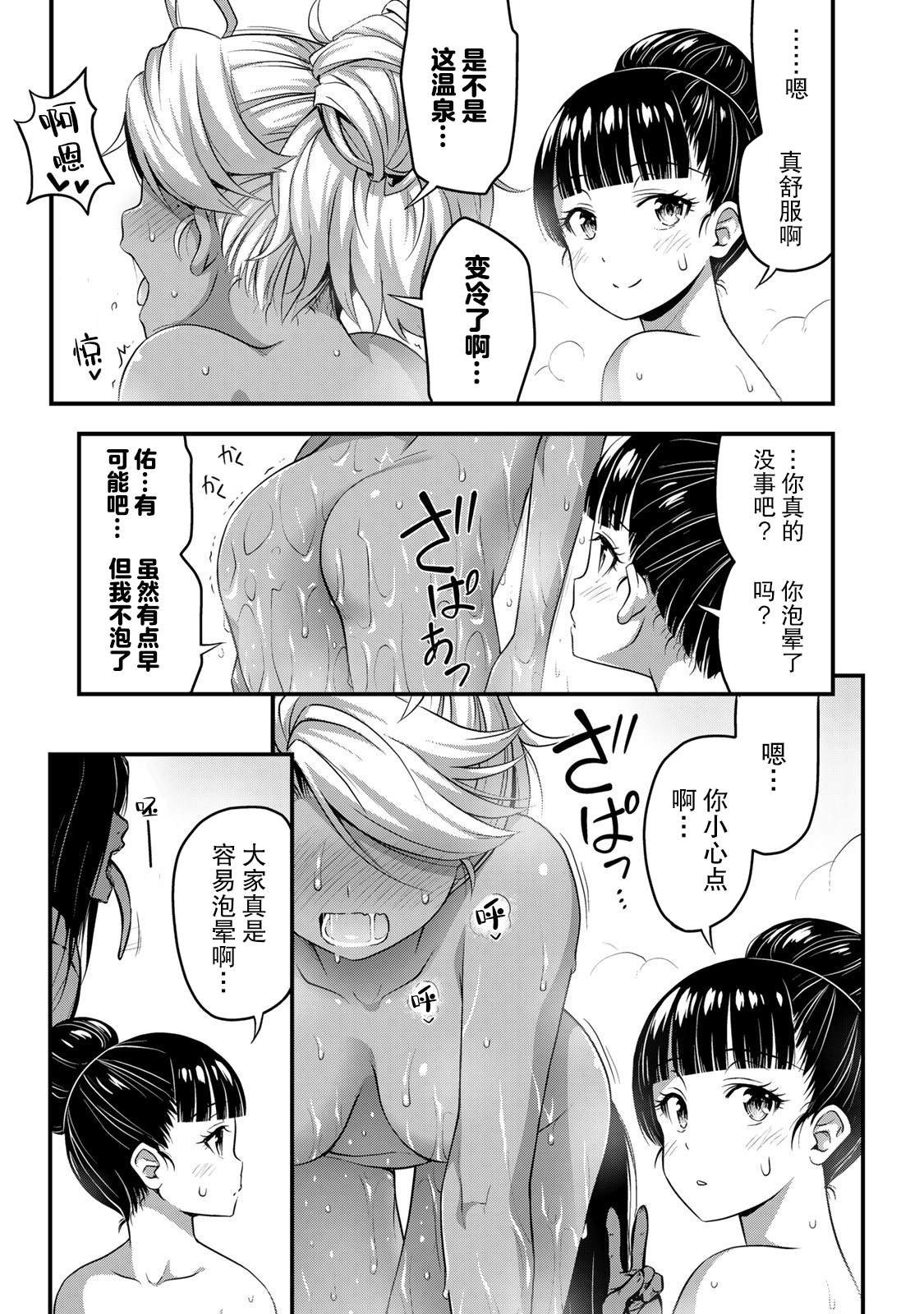 第33话 修学旅行（2）