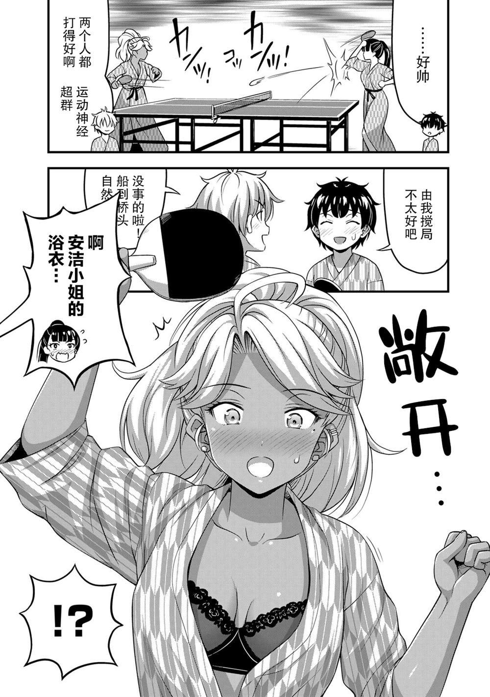 第34话 修学旅行（3）