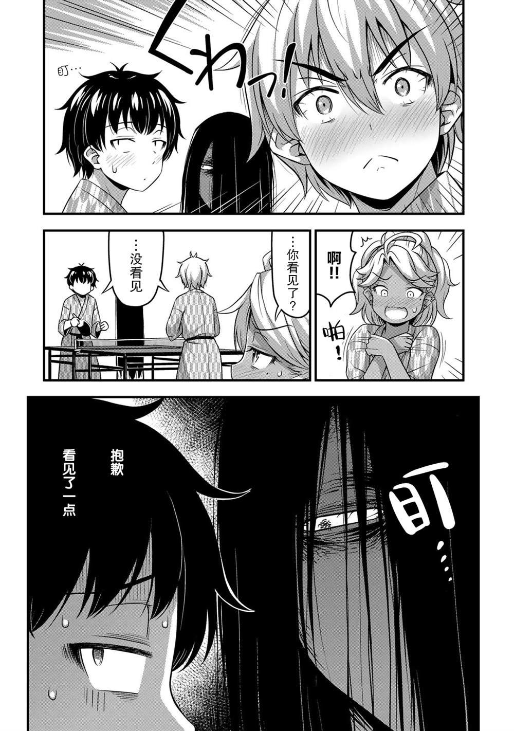 第34话 修学旅行（3）