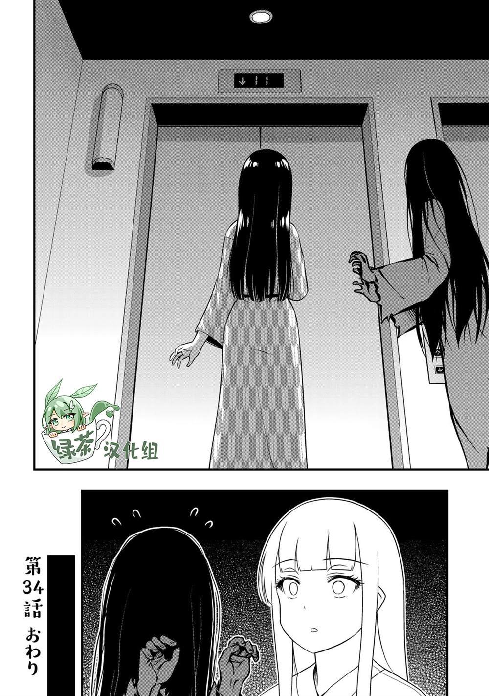 第34话 修学旅行（3）