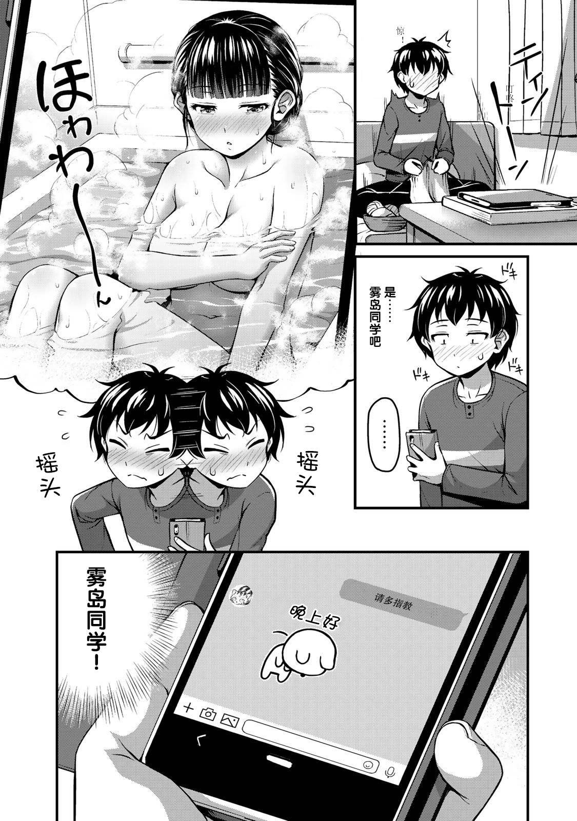 第4话 书与约会与XX（1）