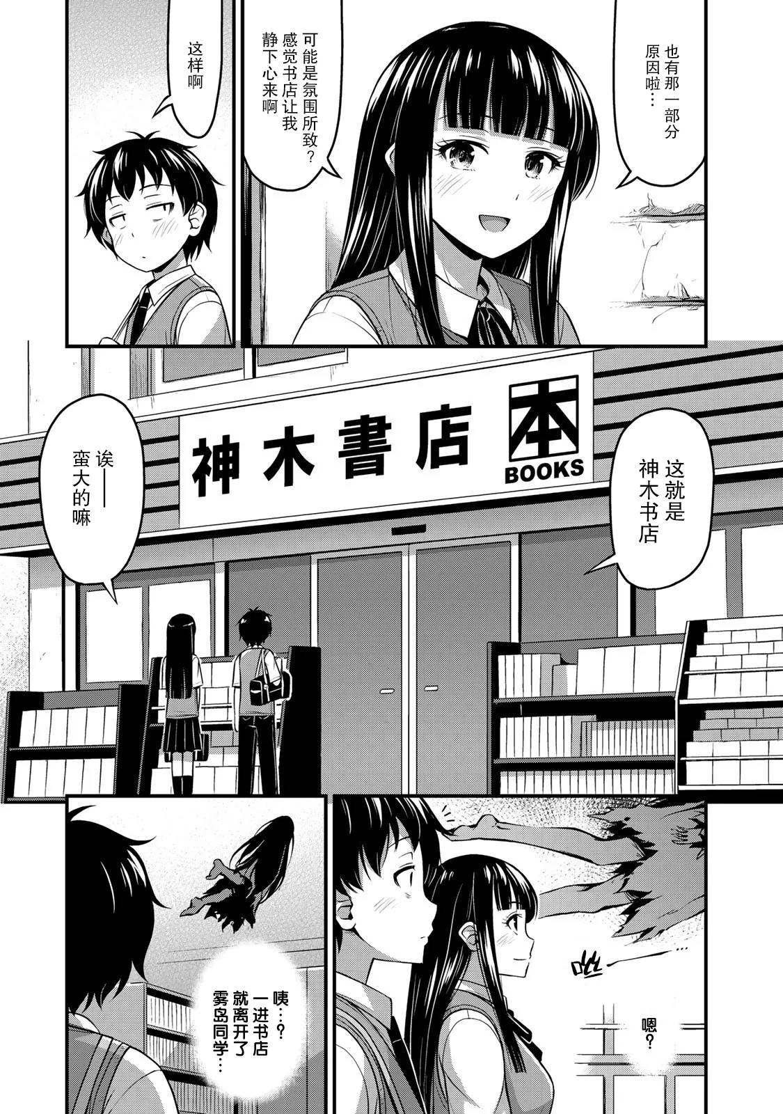 第4话 书与约会与XX（1）